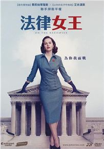 法律女王 DVD封面