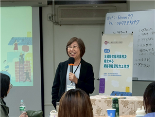 114年全國婦女福利業務及婦女中心網絡聯結暨培力工作坊