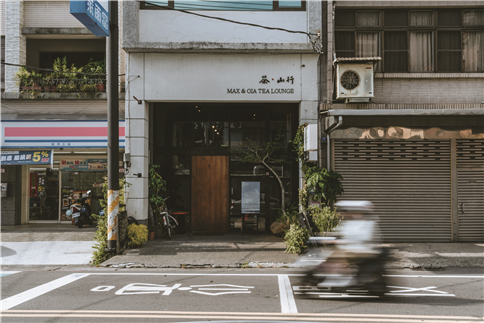 茶山行