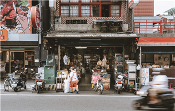 隆興商店