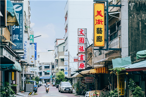 嘉義美街
