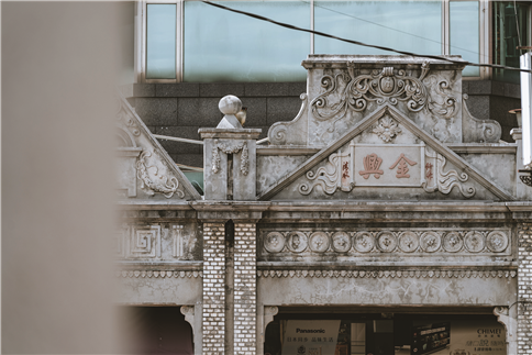 李金興公店