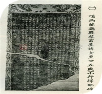 噶瑪蘭廳嚴禁畜養婢女至廿五歲不行擇配碑 ，1970，宜蘭縣志合訂本(肆)。