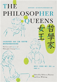 哲學家女王： 20位追求真理、自由、正義、性別平權，讓世界變得更好的哲學家