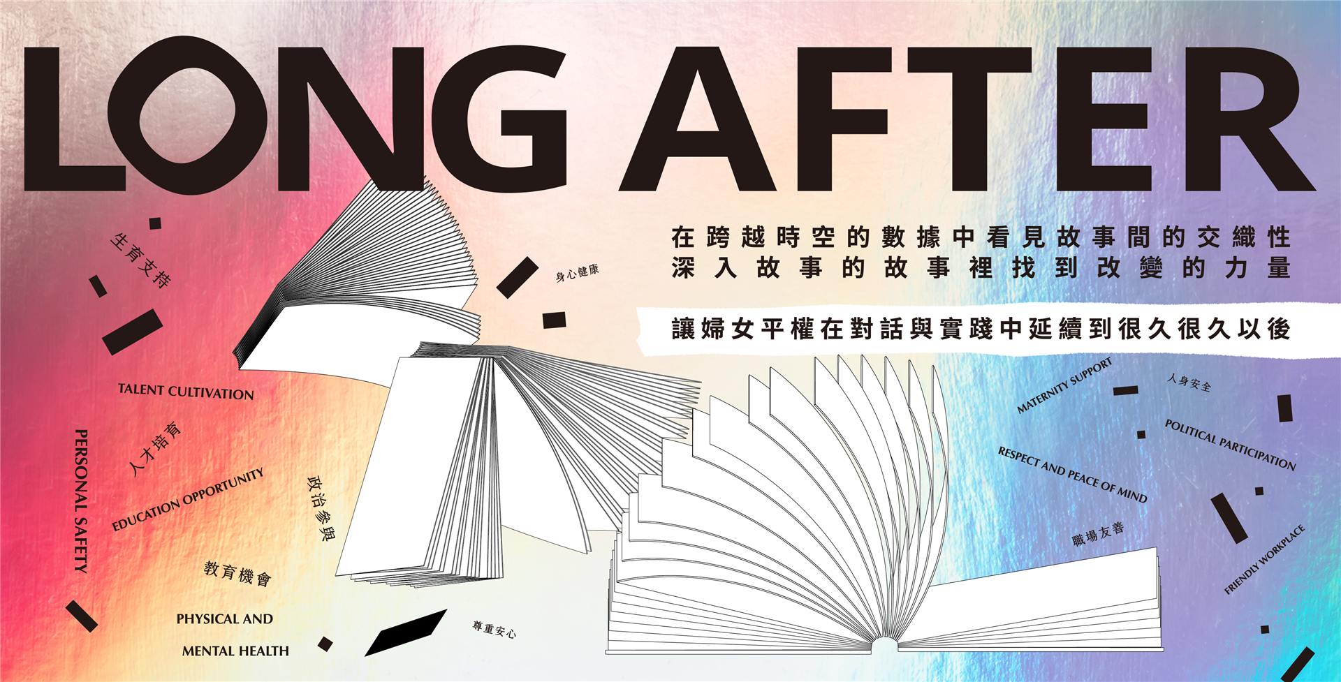 LONG AFTER
