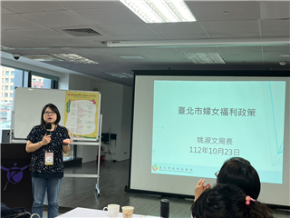 臺北市社會局姚淑文局長-臺北市婦女現況分享