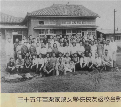 苗栗家政女學校