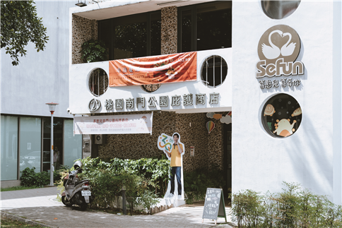 桃園家政女學校舊址
